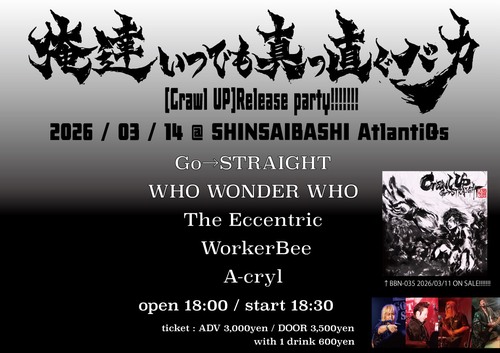 トップページ｜Go→STRAIGHT OFFICIAL WEBSITE